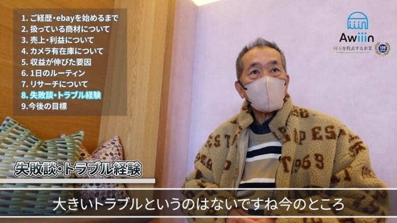 eBayでの失敗やトラブルについて 画像