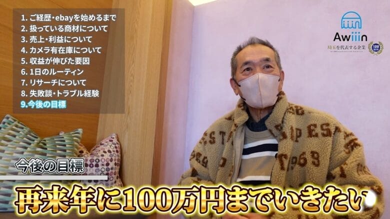 今後の目標 画像