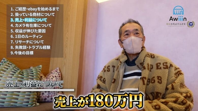 売上・利益について 画像