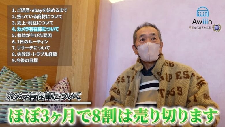 カメラの有在庫について 画像