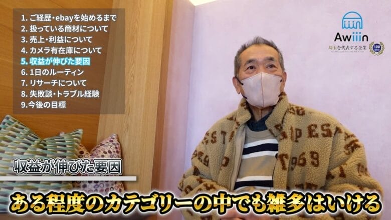 eBayで収益が伸びた要因 画像