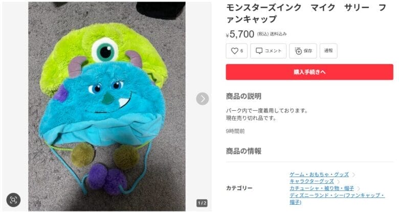 ECサイトで価格を確認する 画像