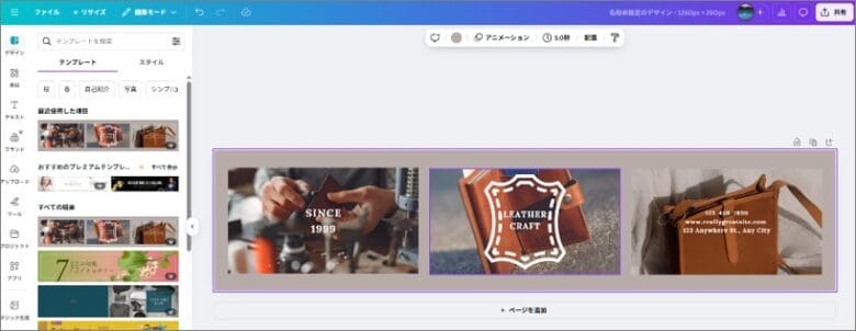 Canvaがオススメ 画像