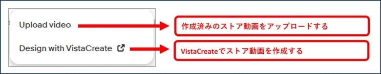 ストア動画を設定する 画像②