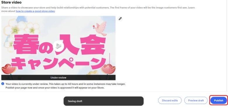 Publishをクリックする 画像