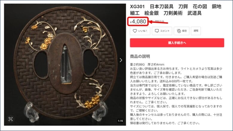 似たような商品を確認する 画像