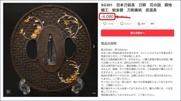 似たような商品を確認する 画像
