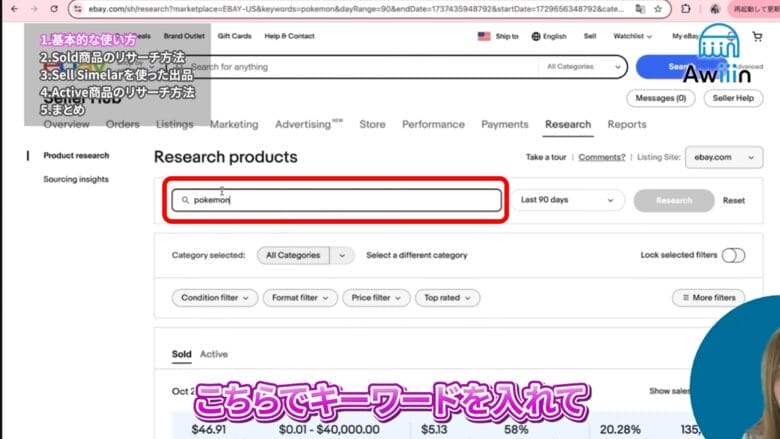 検索窓にキーワードを入力する　画像