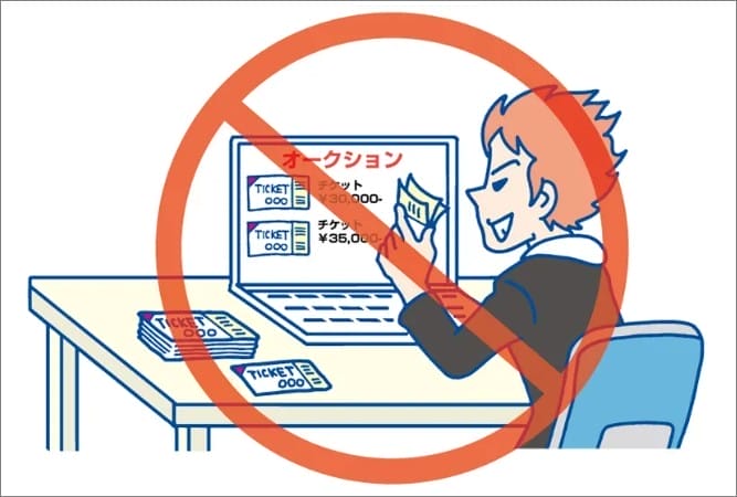 チケット売買仲介サイトを悪用した宝塚歌劇団チケットの不正転売