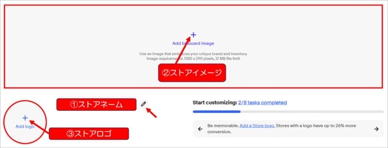 ストアネームを設定する 画像