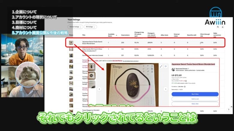 検索した商品ページ