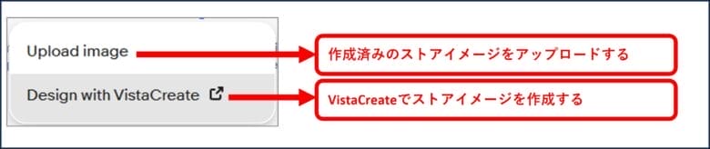 ストアロゴを設定する 画像②