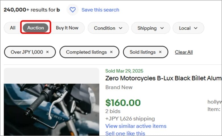 気になる商品を確認する 画像①