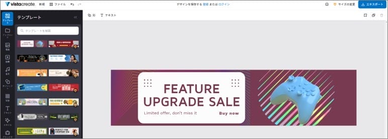 ストアイメージを設定する 画像③