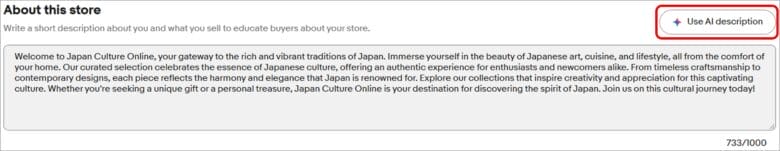 自己紹介(About this store)を入力する 画像②