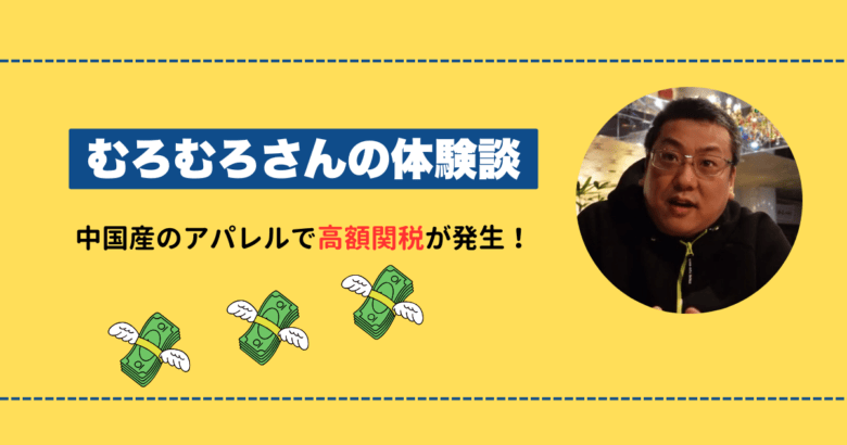 むろむろさんの体験談 画像