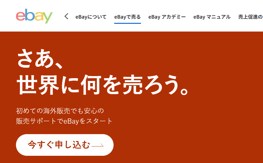 販売サポートの画像