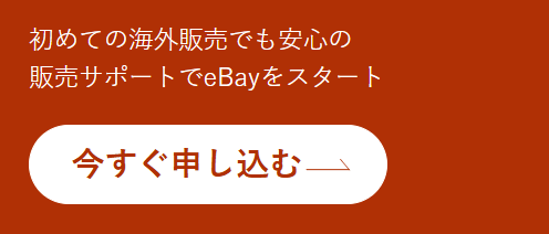 販売サポート申し込み 画像