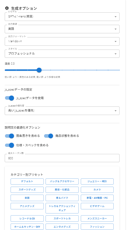 カスタムプロンプトで生成する 画像②