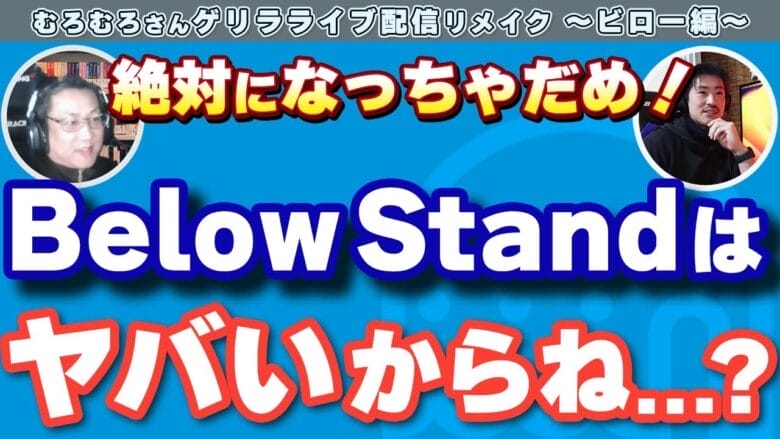 eBayセラーが「Below Standard」なると販売活動を大きく制限されます!画像