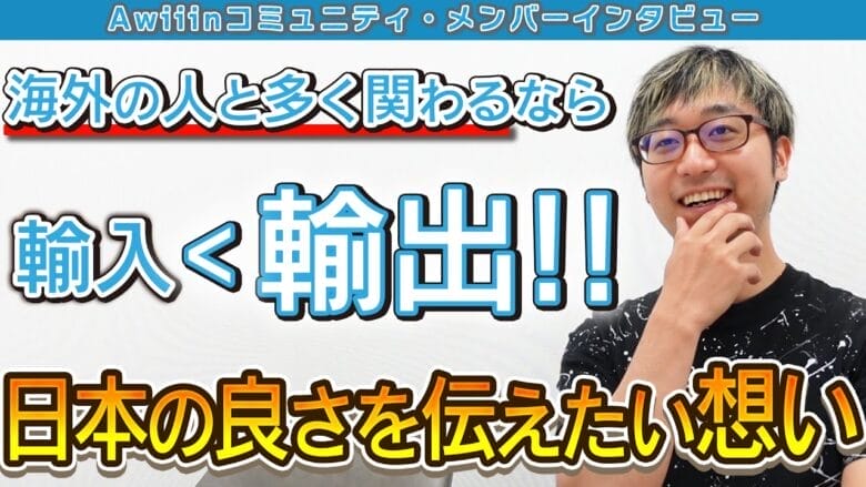 【eBay輸出】お金を稼ぐこと以上に大切なことは「自分のやりたことをやる！」｜eBay Life Style タイトル画像