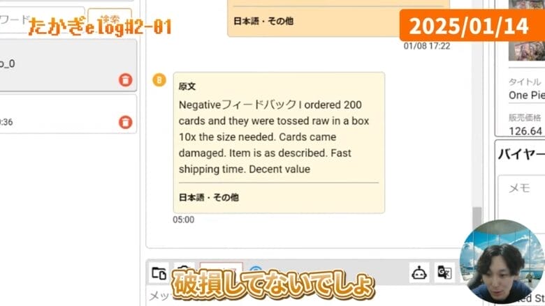 クレーム発生＆本業に集中 画像