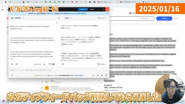ネガティブフィードバック回避！ 画像