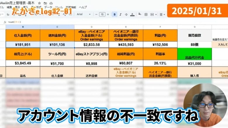 新規アカウント 永久サスペンドの理由 画像