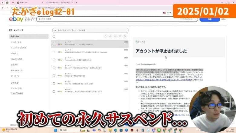 セキュリティ上の懸念により永久アカウント停止 画像