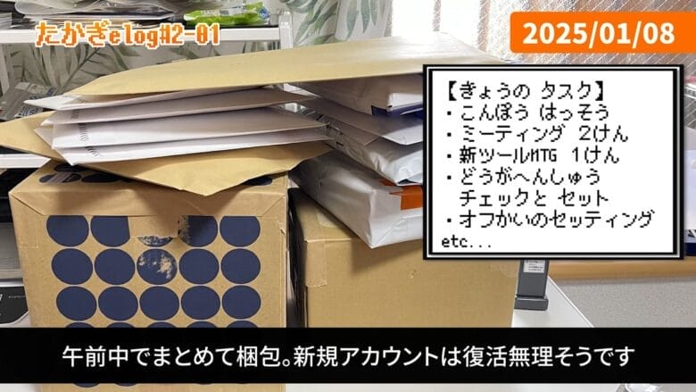 通常業務、アカウント復活は難しい  画像