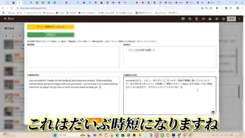 ChatGPTによるAI生成機能に驚く！ 画像