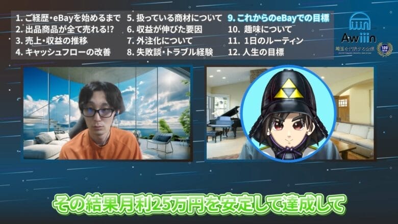 eBayの目標 画像