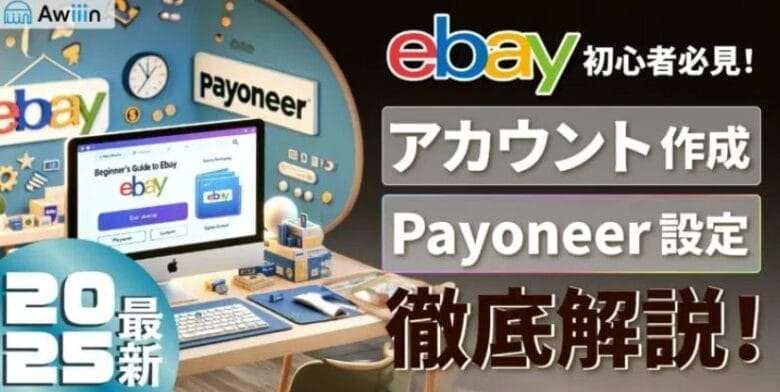 アカウント作成 画像
