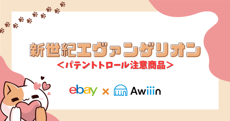 ⑪新世紀エヴァンゲリオン 画像