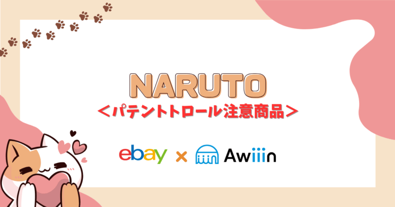 ⑫NARUTO 画像