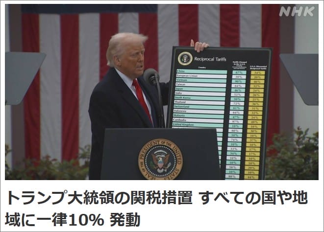 トランプニュース 画像