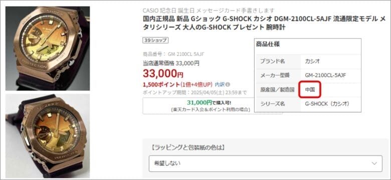 G₋shock 画像