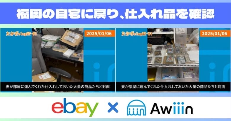 仕入れ品を確認 画像