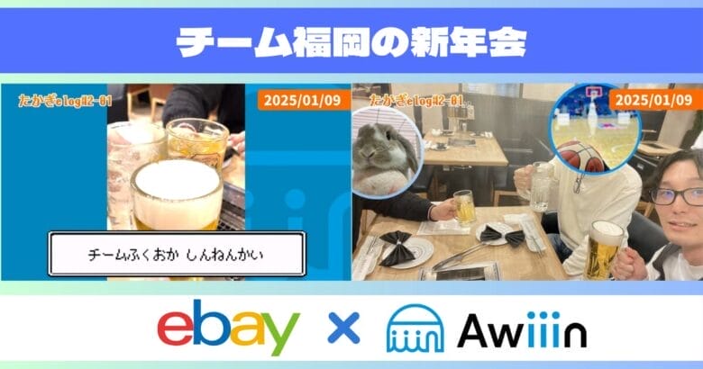 チーム福岡新年会 画像