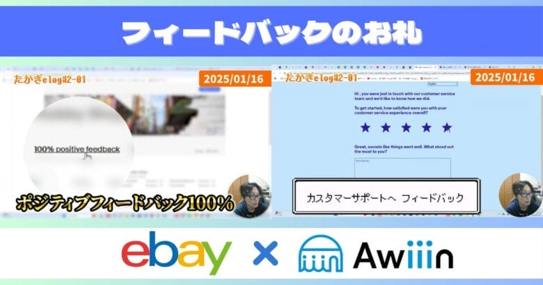 フィードバックのお礼 画像