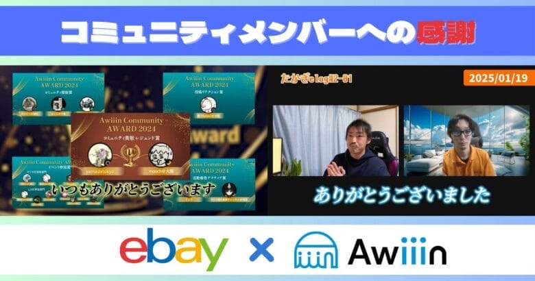 コミュニティメンバーへの感謝 画像