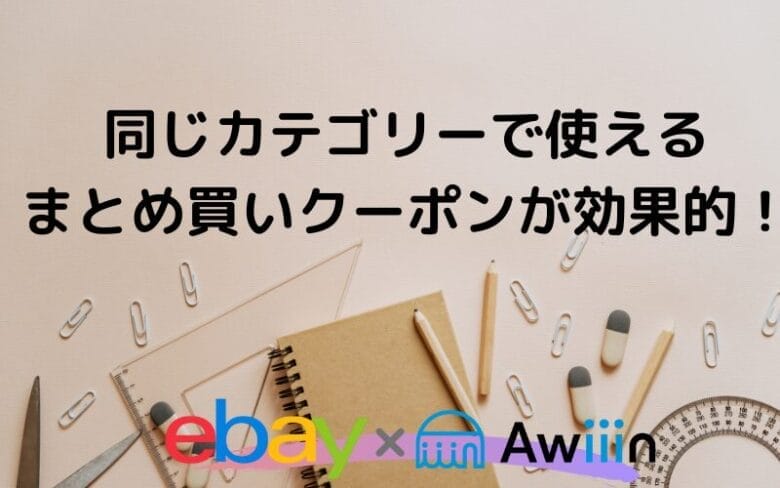 おすすめのクーポン設定
画像