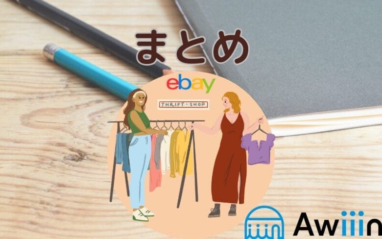 【ebay】リピーター獲得の画像