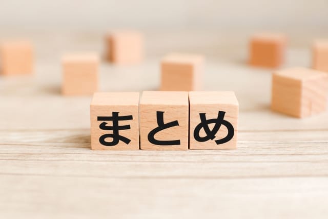 まとめ 画像
