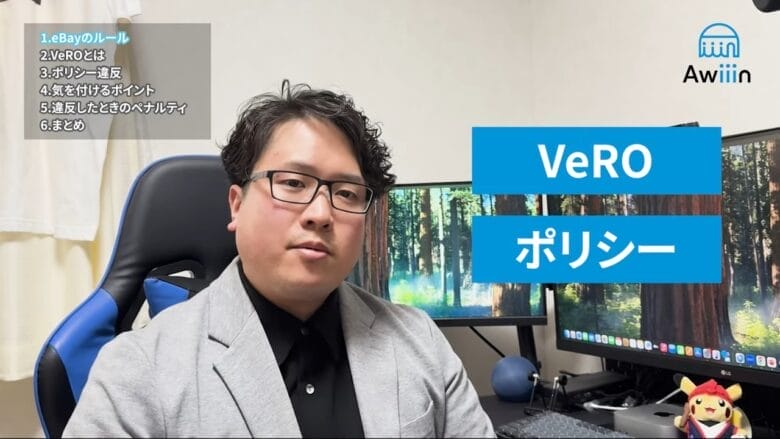 eBayで守らなければならない”ルール” 画像