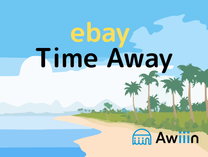 Time Awayとは？eBayセラーのための休暇設定 画像