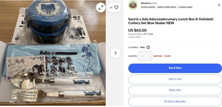 出品リストを確認し、仕入先と利益計算をする 画像