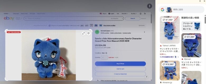 気になる商品の仕入先特定と利益計算で出品可否を判断する 画像