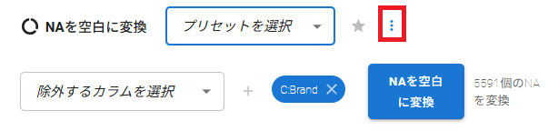 プリセット（テンプレート化） 画像