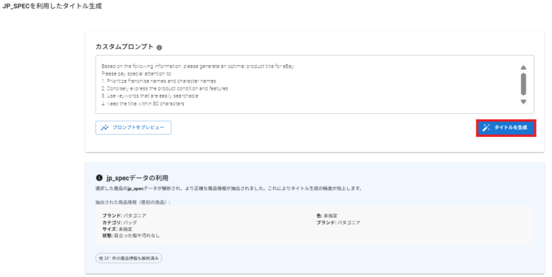カスタムプロンプトで生成する 画像③